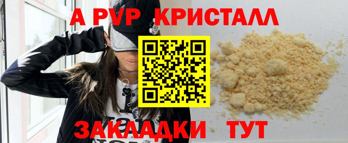 Альфа ПВП Соль Нурлат