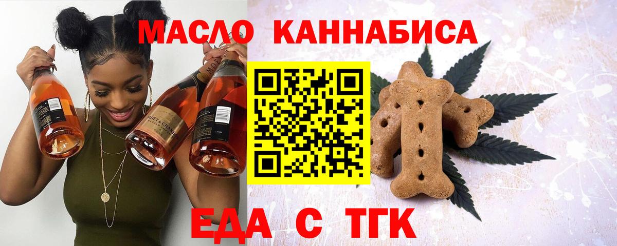 Cannafood конопля  Вход с VPN  Нурлат 