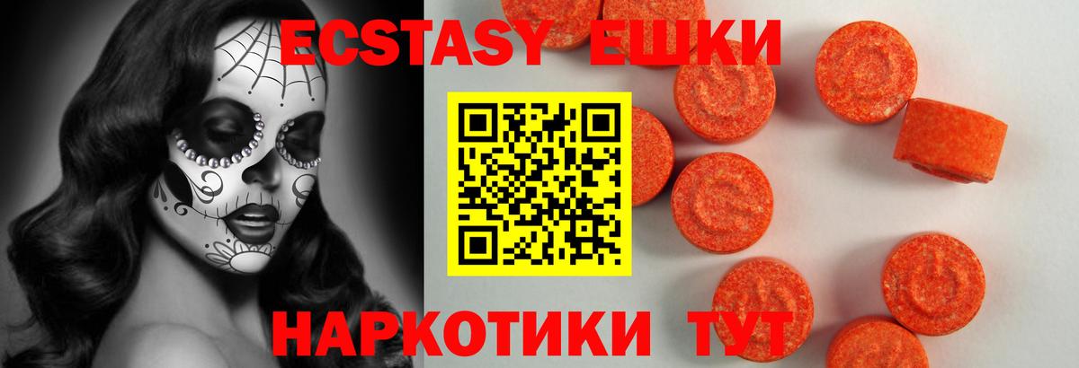ЭКСТАЗИ  Ecstasy DUBAI  Вход с VPN  Нурлат  купить наркотик  ЭКСТАЗИ диски 
