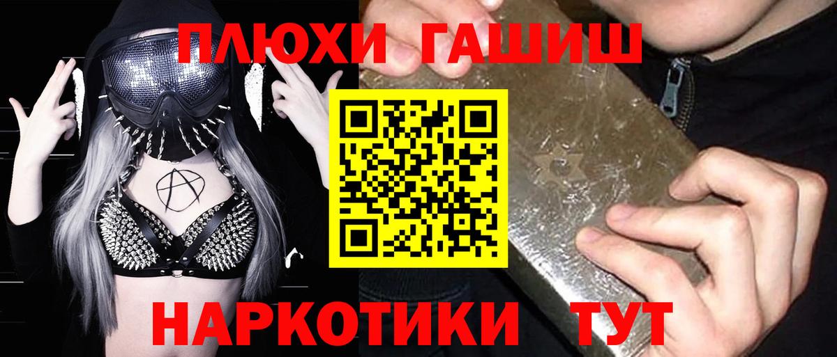 ГАШ  Вход с VPN  Нурлат  ГАШИШ AMNESIA HAZE  ГАШ хэш 