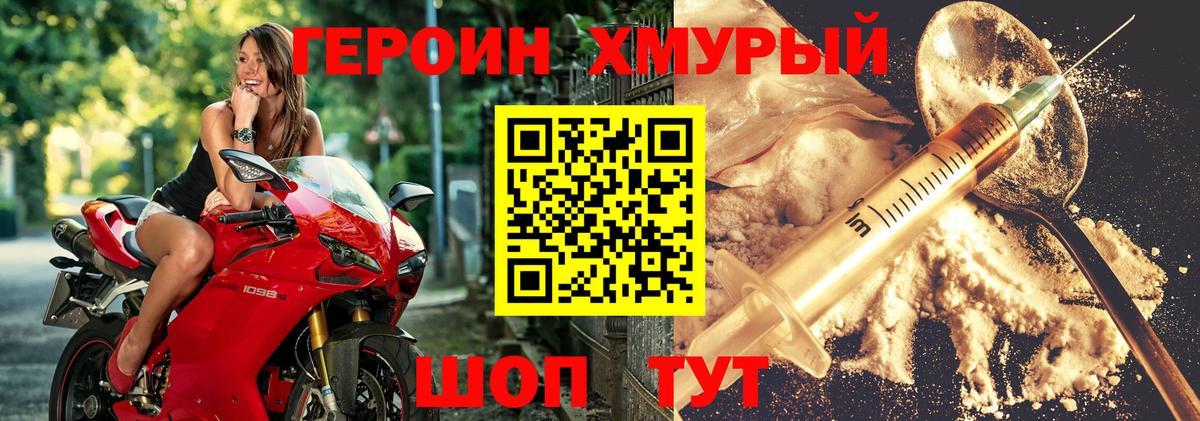 Нурлат  ГЕРОИН хмурый  ГЕРОИН  Вход с VPN 