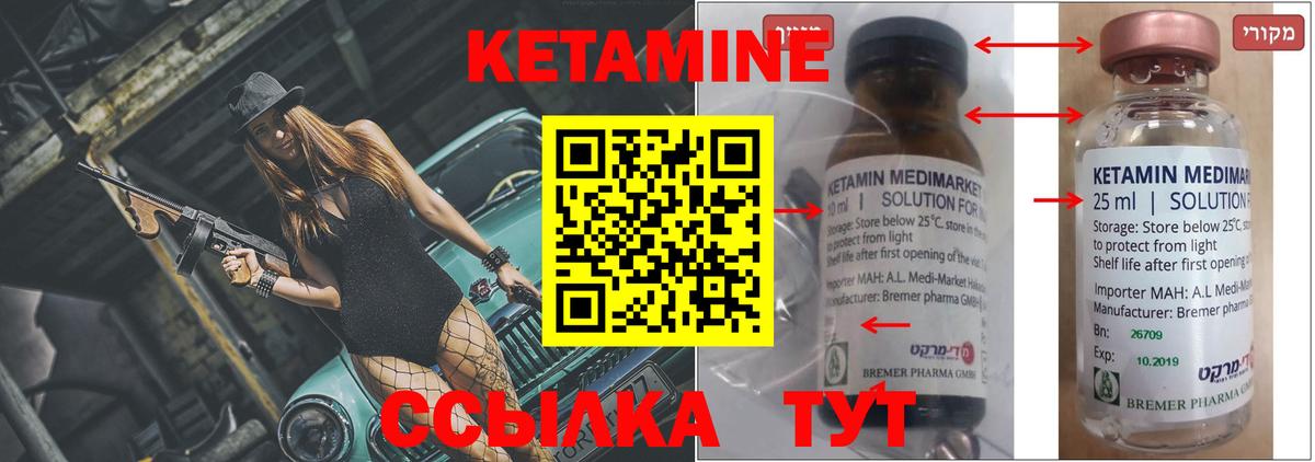 Кетамин VHQ  КЕТАМИН ketamine  Вход с VPN  Нурлат 