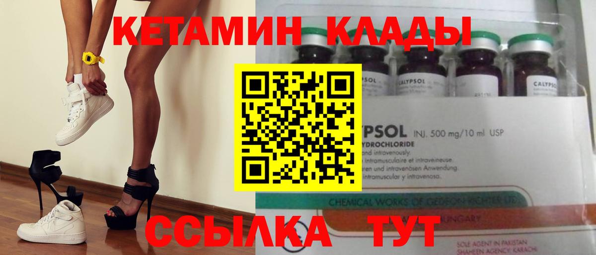 Кетамин VHQ Нурлат