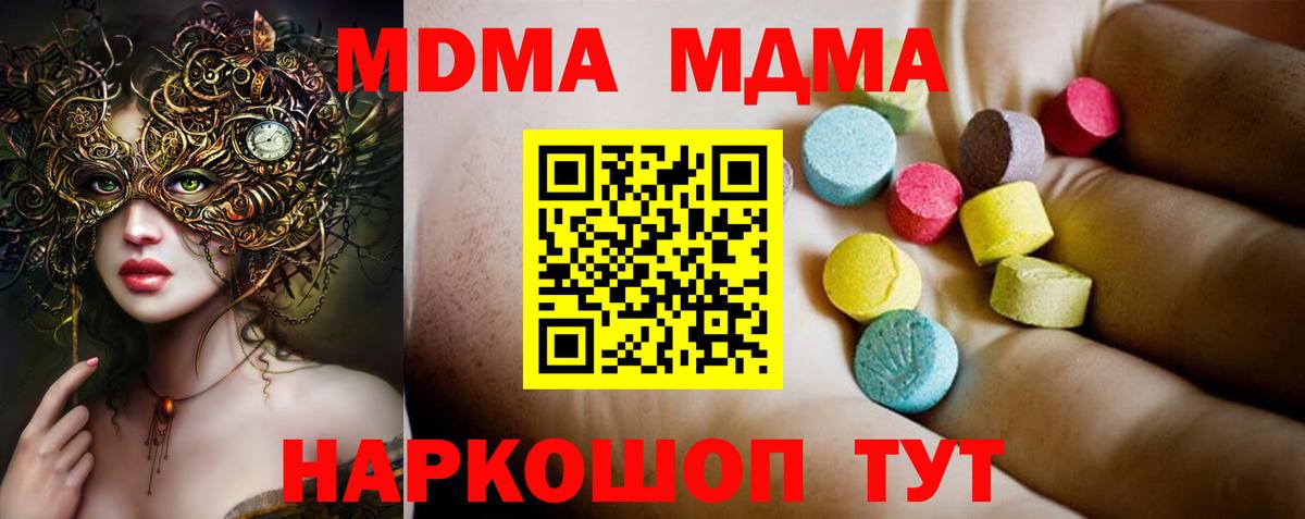 МДМА молли Нурлат