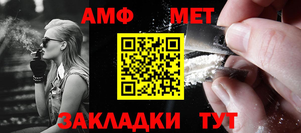 Метамфетамин мет  Вход с VPN  Нурлат 