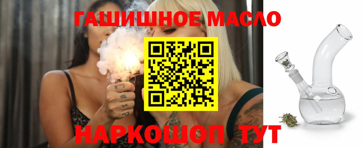 ТГК жижа Нурлат